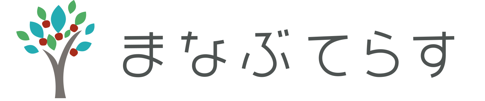 まなぶてらす