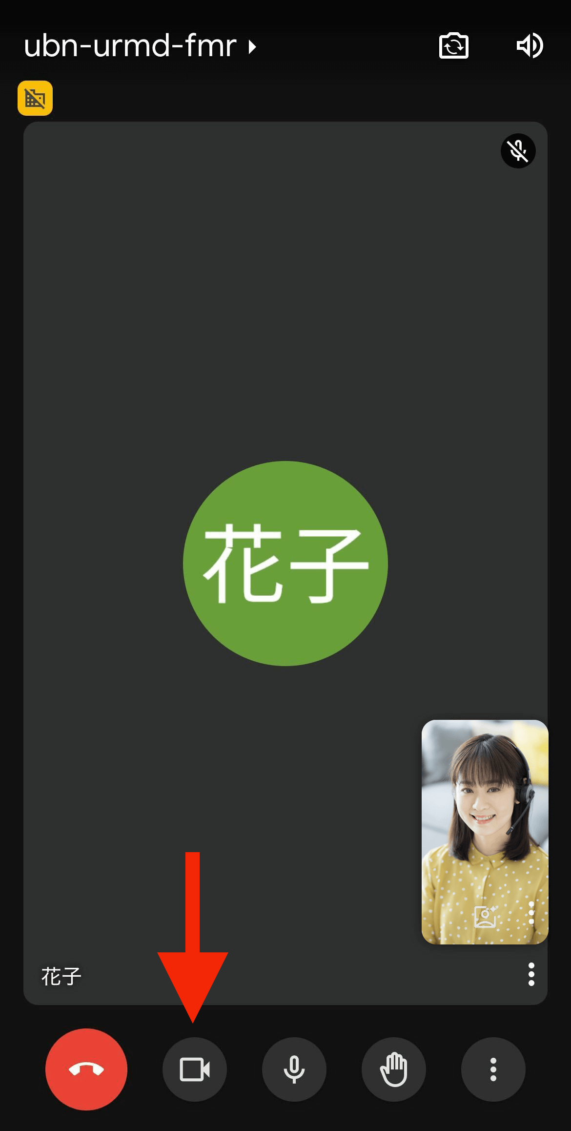 Google Meetのカメラのオン・オフ操作画面