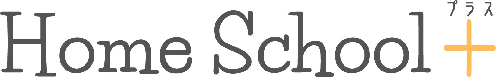 Home School+（ホームスクールプラス）